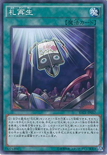 Amazon.co.jp: 遊戯王OCG 札再生 ノーマル RATE-JP057 遊☆戯☆王ARC-V