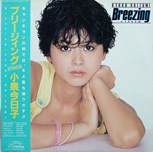 小泉今日子 【13枚】TF0201-5 LPレコード 74451b3d7433abeef4cf10bc17662a