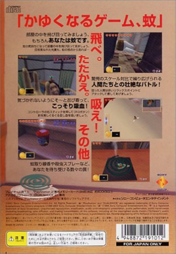 Amazon | 蚊 PlayStation 2 the Best | ゲーム