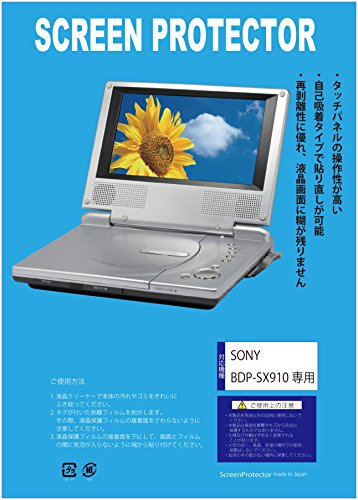 yu[CgJbg (ߗ:92%ȏ)zیtB |[^uDVDv[[ SONY BDP-SX910 p݊i iu[CgJbgEj