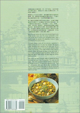 Indian Cuisine (Bilingual) (Chinese Edition)