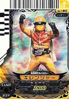 秘密戦隊　ゴレンジャー　キレンジャー 5186XYWSCkL._UF350,350_QL50_.jpg