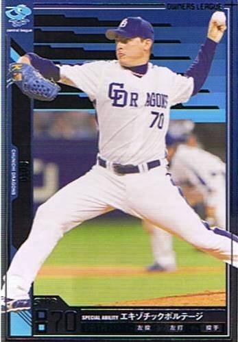 Amazon.co.jp: 【プロ野球オーナーズリーグ】ソト 中日ドラゴンズ