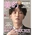 美的2月号 SPECIAL EDITION