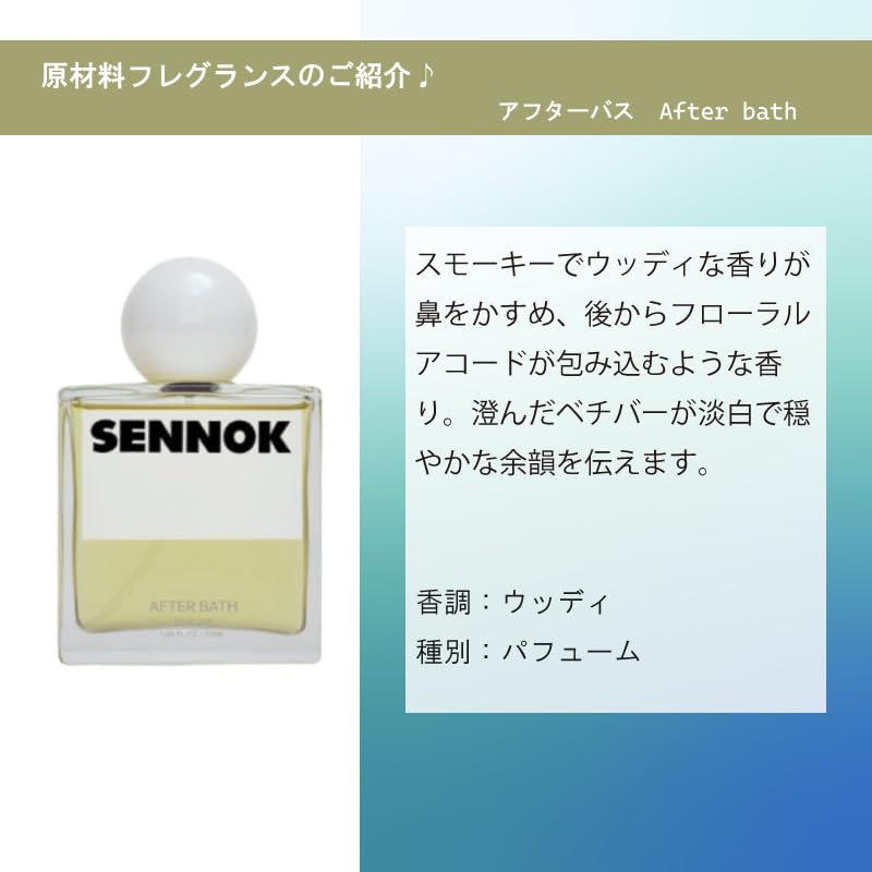 Amazon | [MELL fragrance] お試し香水 （ 原材料 SENNOK センノック