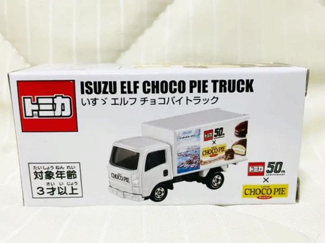 Amazon | トミカ チョコパイトラック いすゞ エルフ 50周年記念 ロッテ 