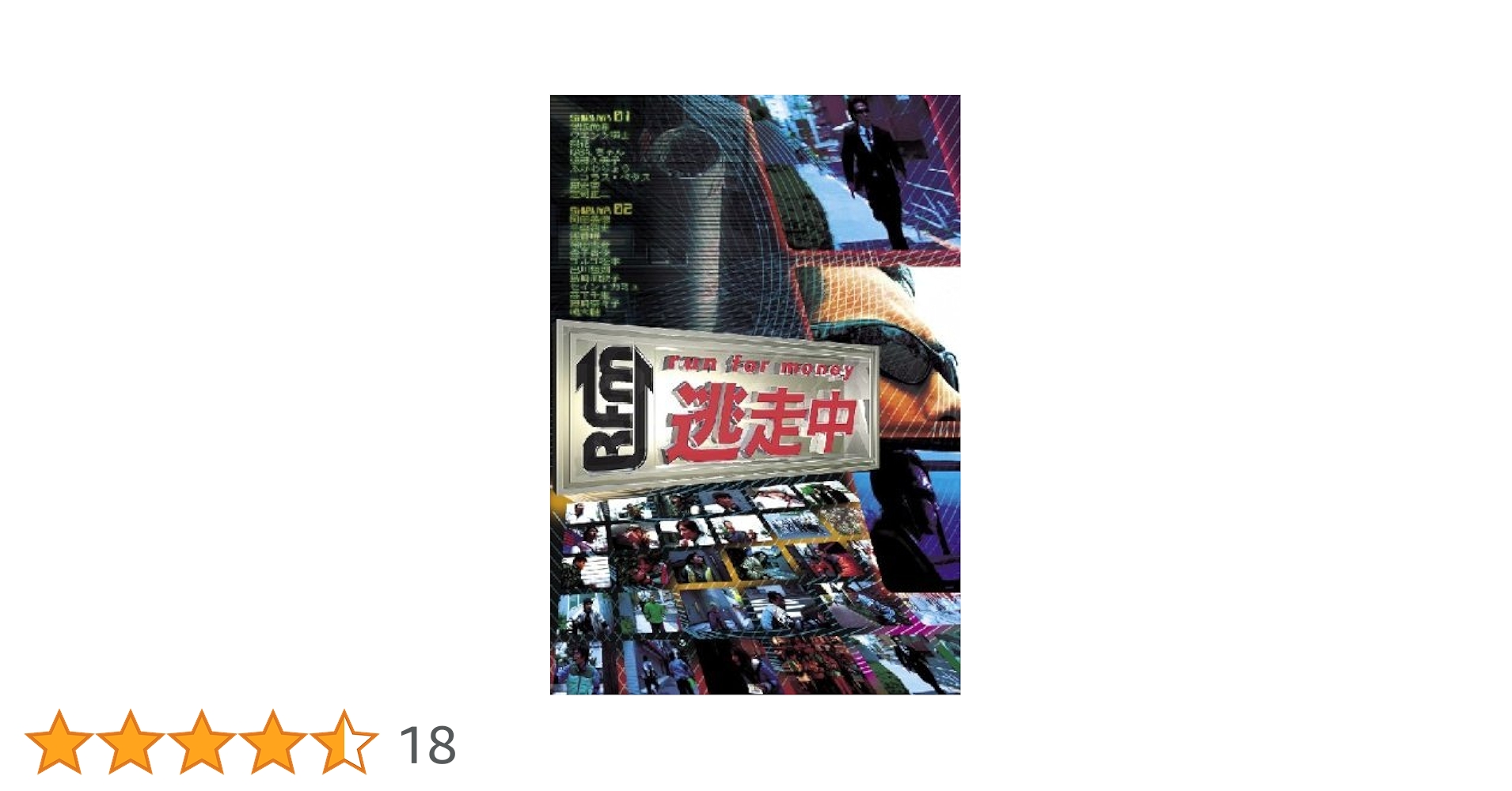 Amazon.co.jp: 逃走中 run for money [レンタル落ち] : DVD