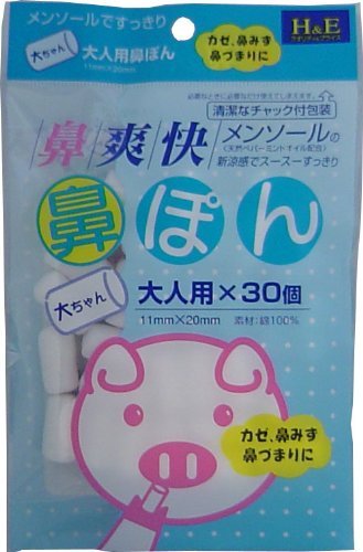 Amazon | 鼻爽快 鼻ぽん 大人用 30個入 ×5個セット | 鼻爽快