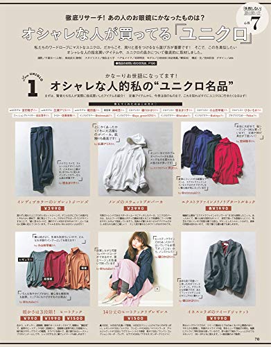 with 2018年12月号 商品画像