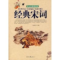 Classic Song 7538709738 Book Cover