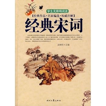 Paperback Classic Song Book