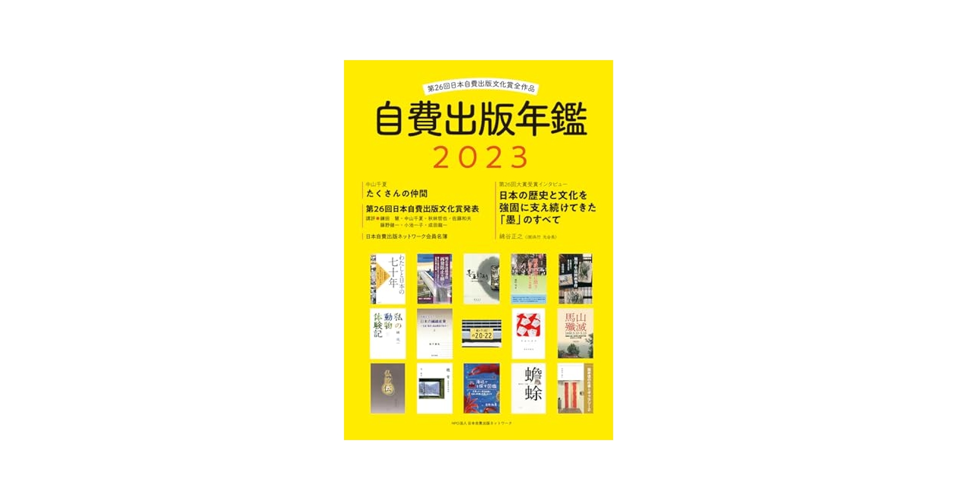 自然保護年鑑 ２　平成１・２年版/自然保護年鑑刊行会/自然保護年鑑編集委員会（単行本） 自然保護年鑑 2 平成1・2年版/自然保護年鑑刊行会/自然保護