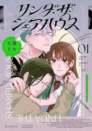 Linda the Sharehouse (リンダ・ザ・シェアハウス) 01 Linda the Sharehouse (リンダ・ザ・シェアハウス) 01