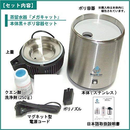 Amazon | 蒸留水器（黒・本体ステンレス） 新型ポリ容器付き 「メガ 