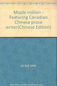 Paperback Maple million - Featuring Canadian Chinese prose writer [Chinese] Book