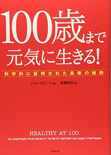 Amazon.co.jp: ジョン・ロビンズ: 本、バイオグラフィー、最新アップデート