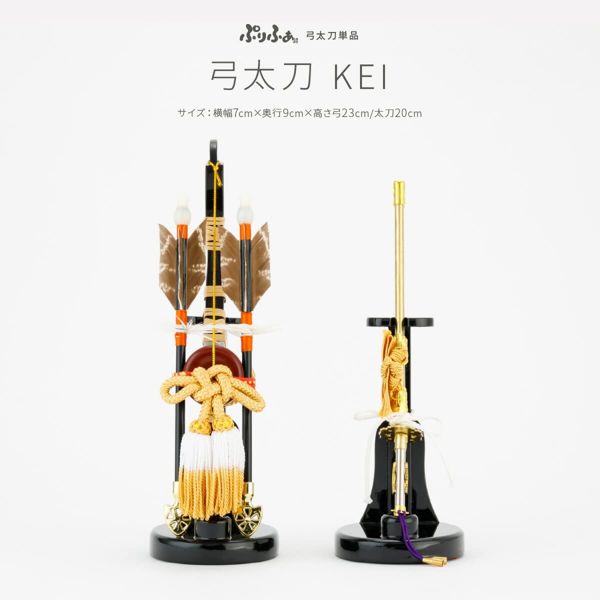 五月人形　兜　弓　刀 Amazon | 五月人形 コンパクト おしゃれ 初節句 5月人形 ぷりふあ 単品