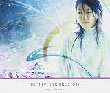 The Never Ending Story 歌詞