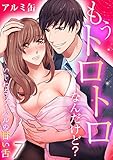 もうトロトロなんだけど？いじわるライバルの甘い舌（7） (乙女チック)
