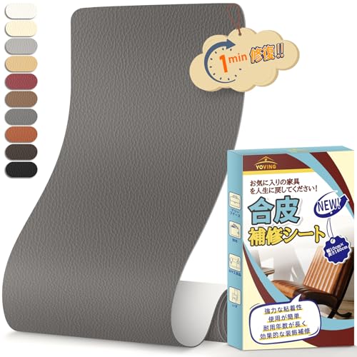 合皮補修シート 10cm×160cm ソファー レザー補修テープ 防水 耐摩耗 合成皮革 テープ 自己粘着式 合皮生地 バイクシート 自転車 サドル 破れ 修理 (チャコールグレー)