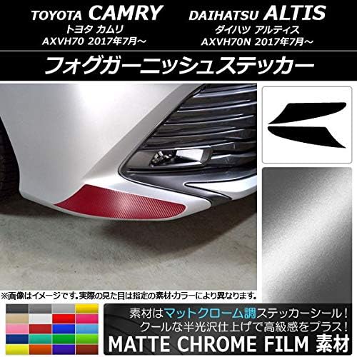 AP フォグガーニッシュステッカー マットクローム調 トヨタ/ダイハツ カムリ/アルティス XV70系 2017年07月～ ゴールド
