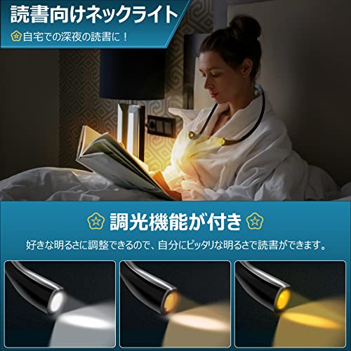 AmmToo LEDネックライト LED読書灯 3種色温度 無段階調光 ア
