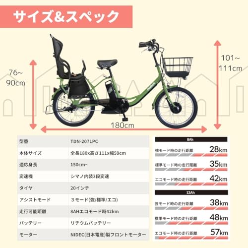 PELTECH(ペルテック) TDN-207LPC 後チャイルドシート付電動アシスト自転車 20インチ の商品画像 6