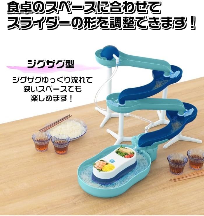 Amazon|【電池式】家庭用 流しそうめん機 全長1.2m スライダー変形 Amazon|【電池式】家庭用 流しそうめん機 全長1.2m スライダー変形