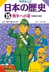★美品★日本の歴史 1〜15 Amazon.co.jp: 日本の歴史1 日本のあけぼの 原始時代 eBook