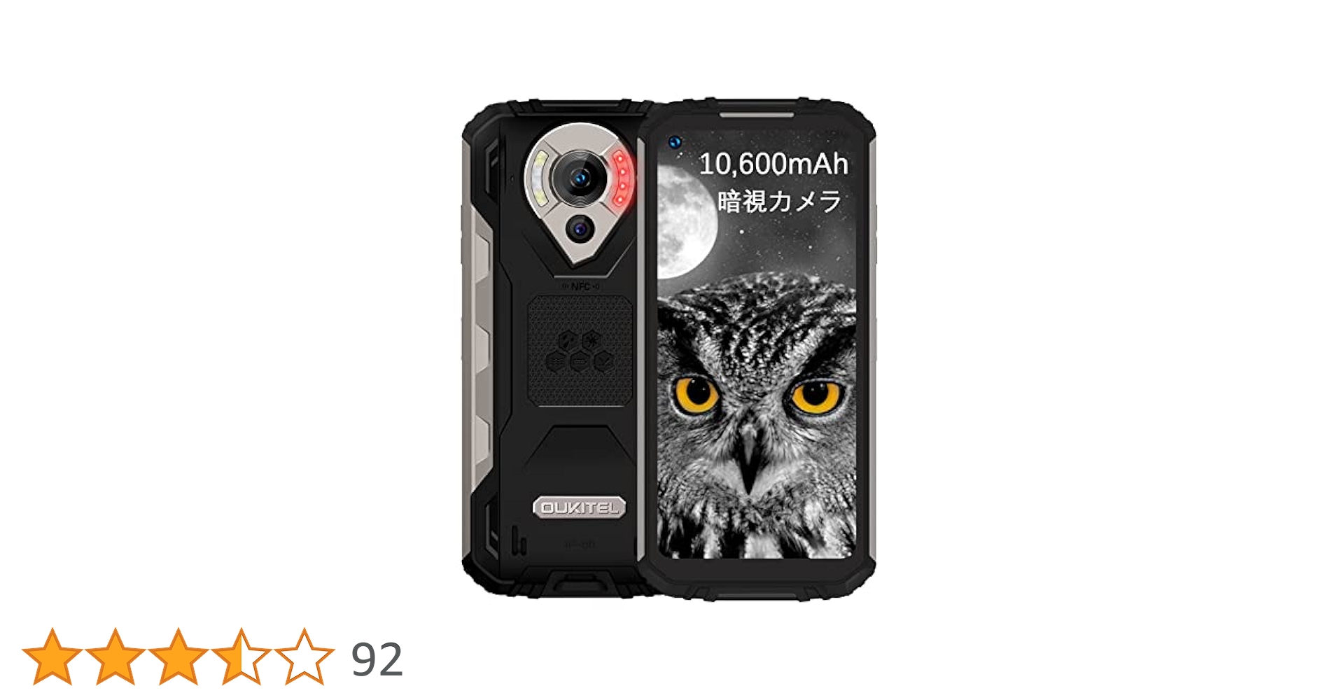 Amazon | simフリー スマホ 本体 防水 OUKITEL WP16 10,600mAh