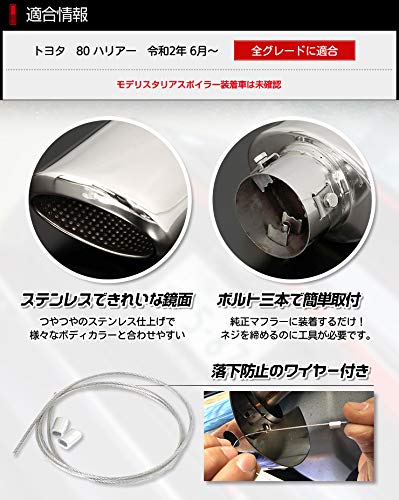 Amazon | YOURS(ユアーズ): ハリアー 80系 マフラーカッター 2個(左右