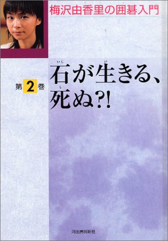 Amazon.com: Yukari Umezawa: books, biography, latest update