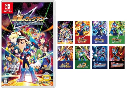 Amazon.co.jp: 流星のロックマン パーフェクトコレクション -Switch