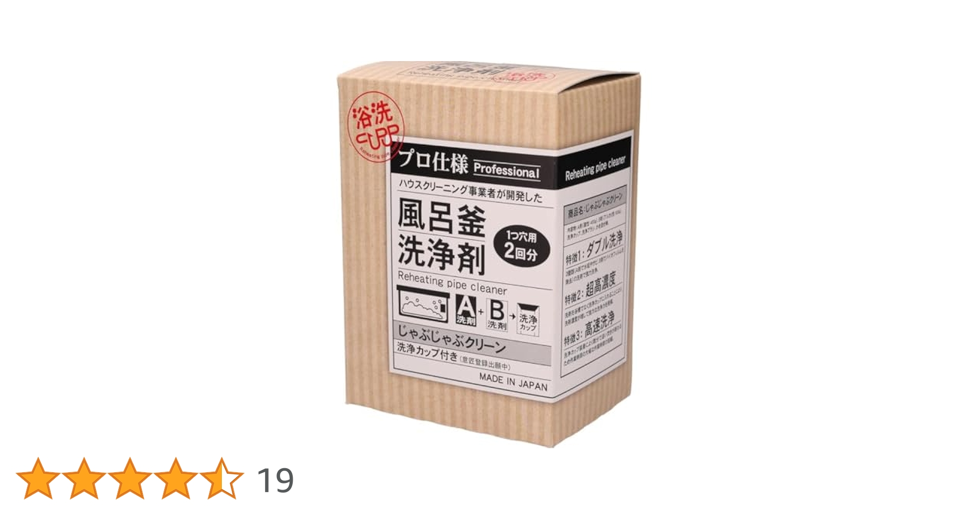 Amazon.co.jp: おそうじ専科 じゃぶじゃぶクリーン 業務用 風呂