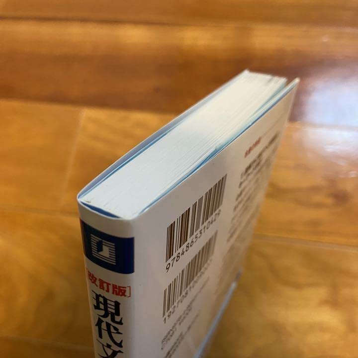 現代文たんの Amazon.co.jp: 改訂版 現代文キーワード読解 : 文房具・オフィス用品