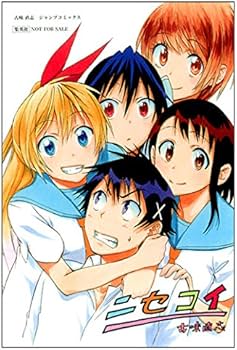 Amazon.co.jp: ニセコイ｜特典イラストカード ◇一条楽 桐崎千棘｜古味