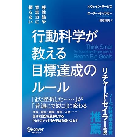 【再掲】【最大77%オフ】【499円】根性論や意志力に頼らない 行動科学が教える 目標達成のルール 499円、地球の歩き方 シンガポール 2025~2026 499円など!【本日のKindleセール】 【再掲】【最大77%オフ】【499円】根性論や意志力に頼らない 行動科学が教える 目標達成のルール 499円、地球の歩き方 シンガポール 2025~2026 499円など!【本日のKindleセール】