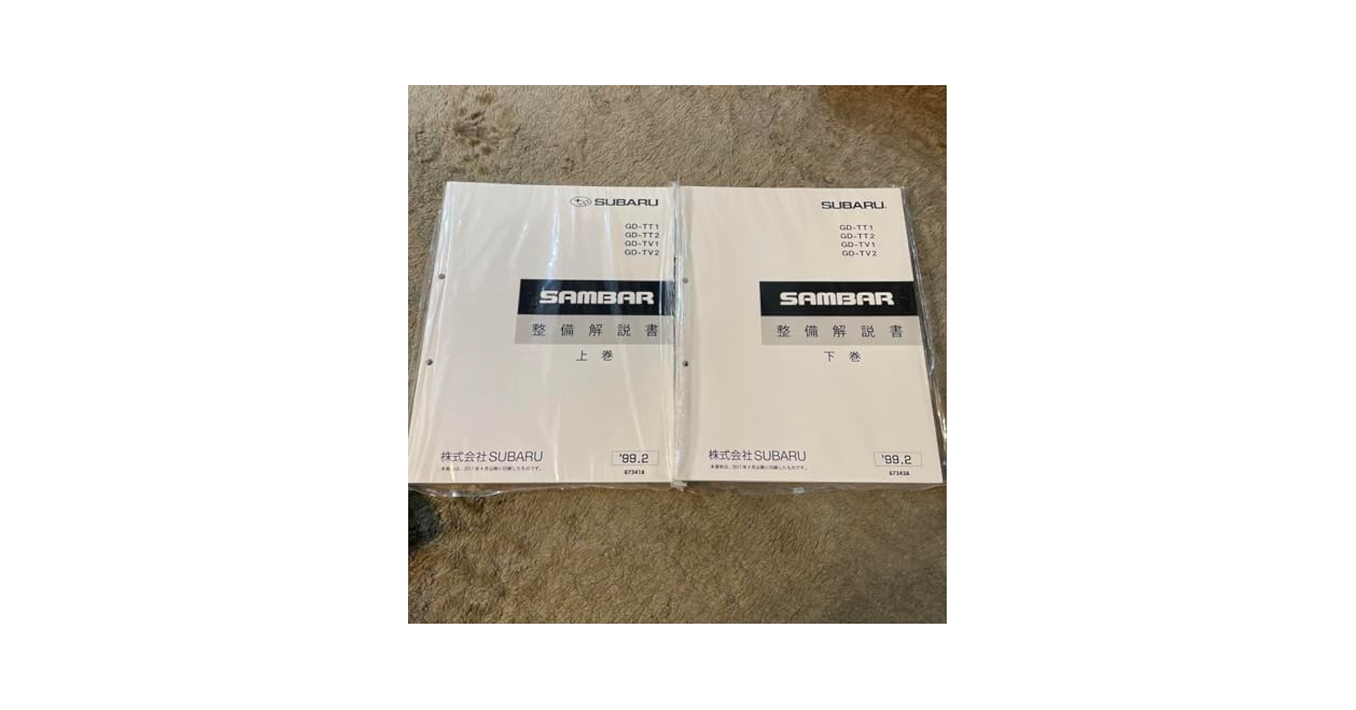 Amazon.co.jp: TT1/TT2 TV1/2 サンバー整備解説書 上下巻 JRZW