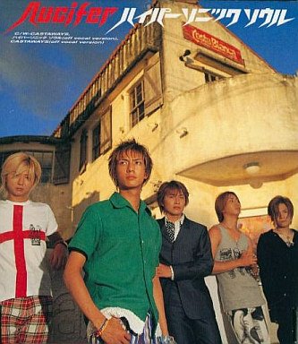 C／W CASTAWAYS ハイパーソニックソウル C／W CASTAWAYS ハイパーソニックソウル