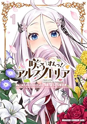 咲うアルスノトリアグッズ 当選品 第五寮サイン入り台本 ポスター 他 咲うアルスノトリアグッズ 当選品 第五寮サイン入り台本 ポスター 他