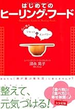 Amazon.co.jp: 須永 晃子: 本