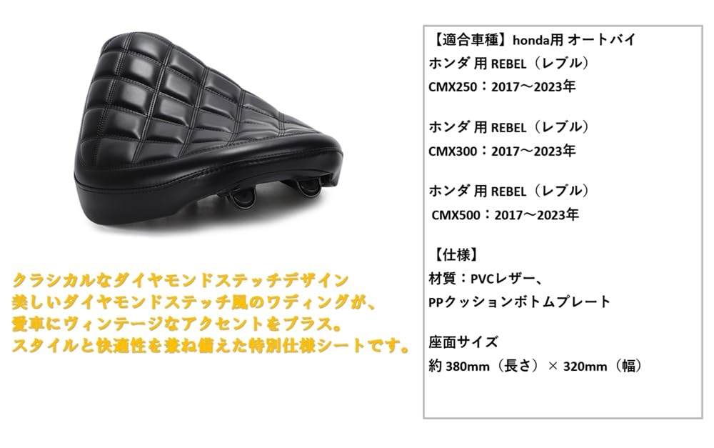 Amazon | ホンダ 用 レブル シート 社外品 HONDA 用 REBEL CMX 250/300
