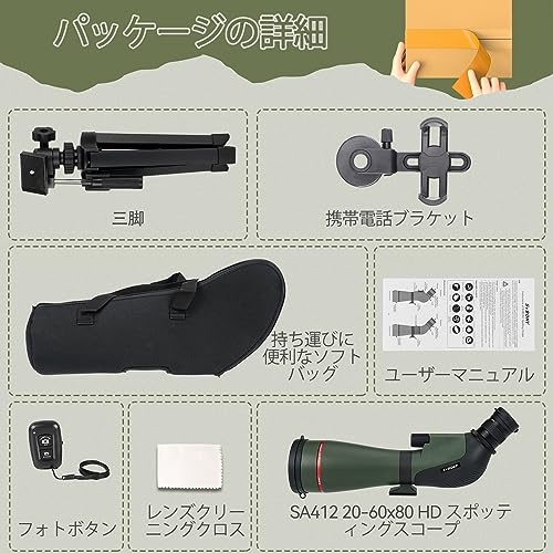 SVBONY SA412 フィールドスコープ の商品画像 8