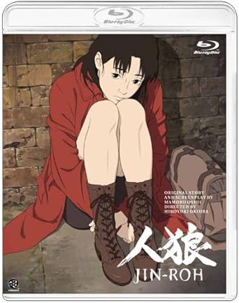 Amazon 人狼 Jin Roh 廉価版 Blu Ray アニメ Amazon 人狼 Jin Roh 廉価版 Blu Ray アニメ