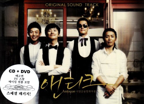 韓国映画 アンティーク 西洋骨董洋菓子店 オリジナルサウンドトラックcd Dvd付 Amazon Com Music