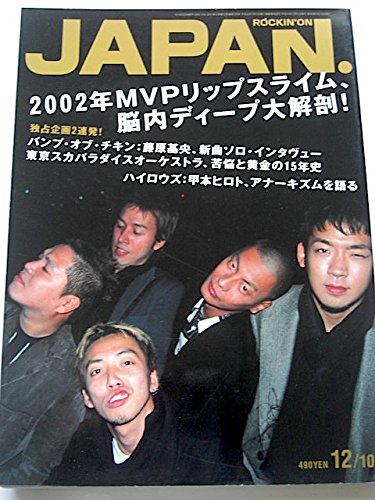 洋楽雑誌 INROCK 2002年8月号～2011年5月号辺り バラ売り まとめ 5187iUIO9tL.jpg