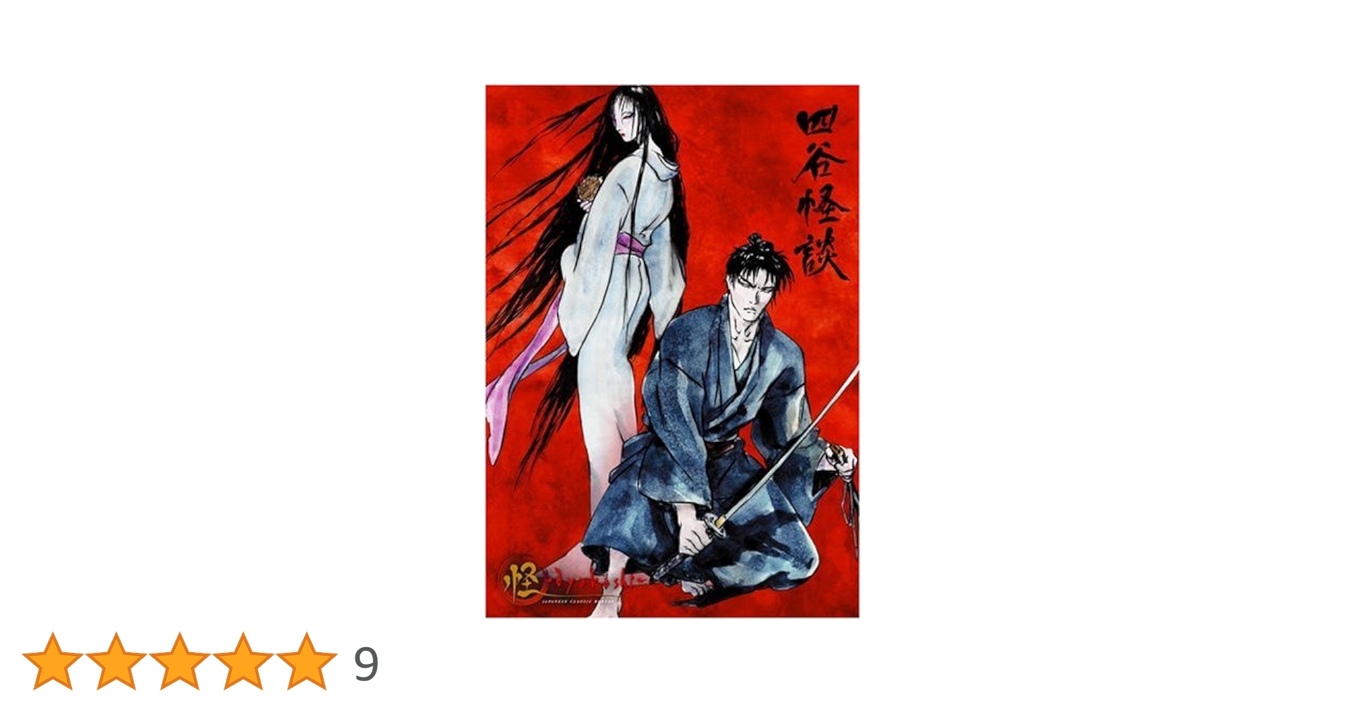 AYAKASHI 第一巻 [DVD] Amazon.co.jp: AYAKASHI 第一巻【初回限定版】 [DVD] : 水樹奈々