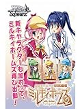 ヴァイスシュヴァルツ トライアルデッキ 探偵オペラ ミルキィホームズ2