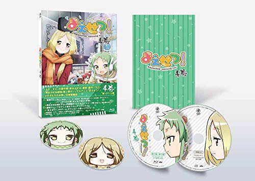 Tvアニメ まえせつ 2020 について 映画データベース Allcinema