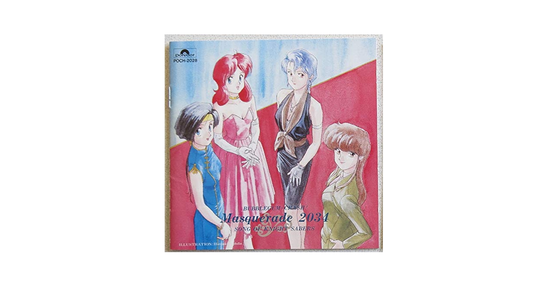 ○バブルガム・クラッシュ！ドラマ編ソルジャー・ブルー　新品CD Amazon.co.jp: バブルガム・クラッシュ!/Masquerade2034